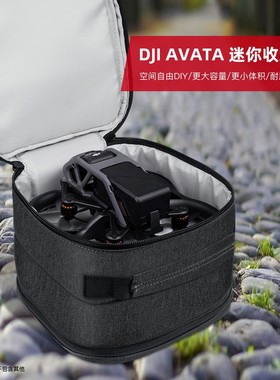 手提收纳包用于大疆DJI Avata穿越机飞行器简约大容量无人机配件