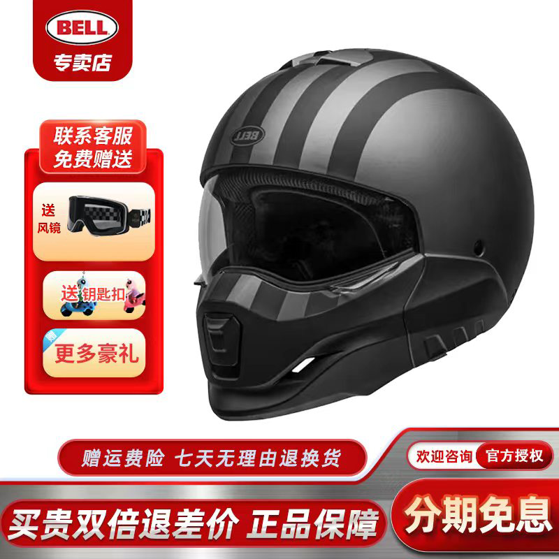 美国BELL贝尔摩托车头盔复古战士盔哈雷机车全盔防雾男女夏季半盔