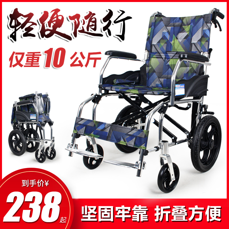 轮椅车折叠轻便老人专用手推车小轮铝合金老年人代步车残疾人神器