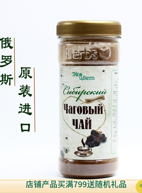 正品惠俄罗斯贝加尔湖桦树茸茶粉颗粒调结节药物副作用对器官有益