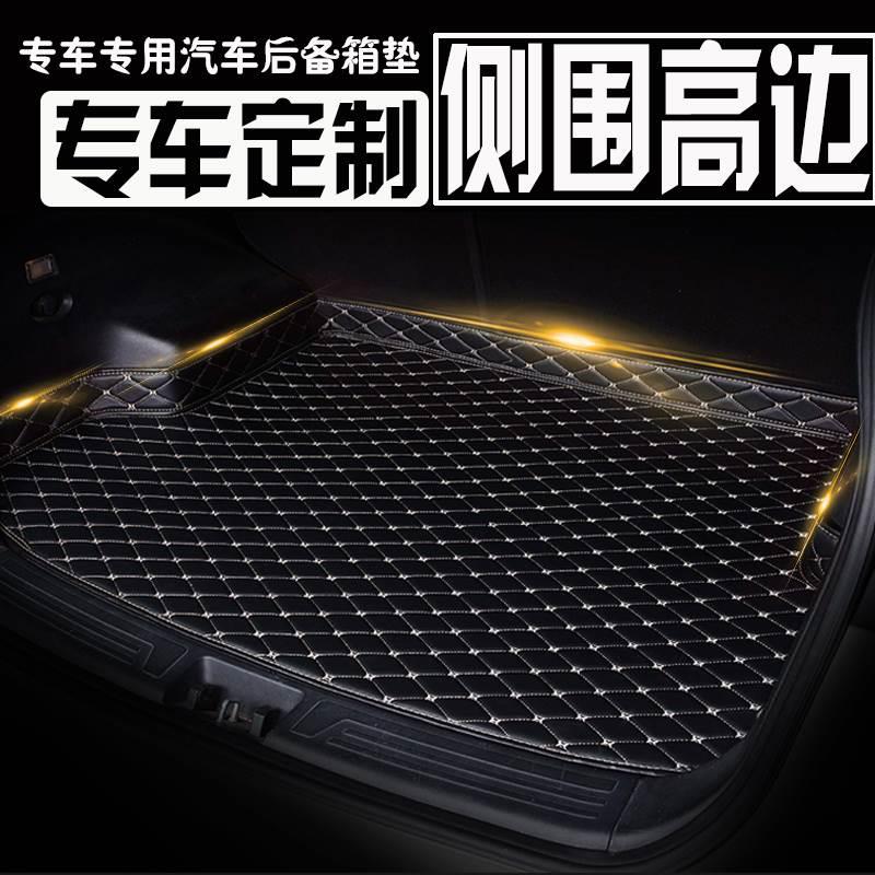 2016新款北京现代领动后垫专用大防水地毯汽车后备箱垫尾环保胶踏