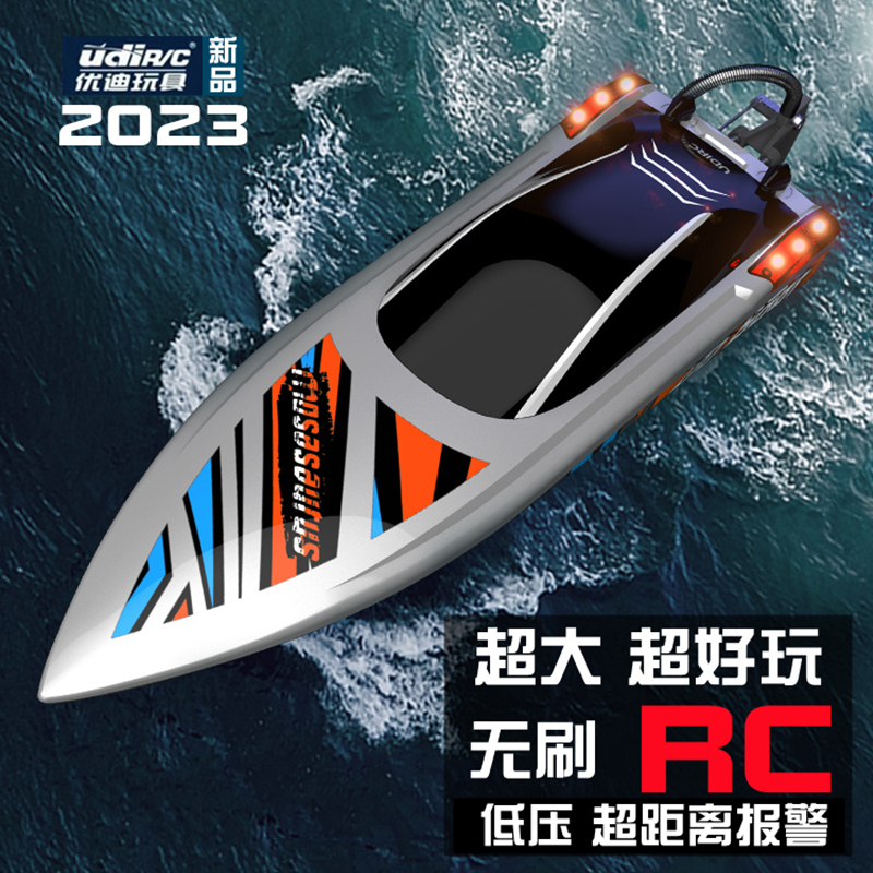 优迪无刷高速遥控船水上快艇电动飞艇摩托艇帆船模型可拉网捕鱼船