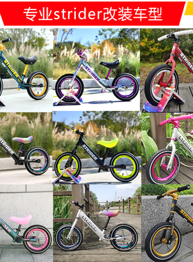 正品strider pro改装儿童平衡车滑步车竞速款铝合金2-6岁充气胎