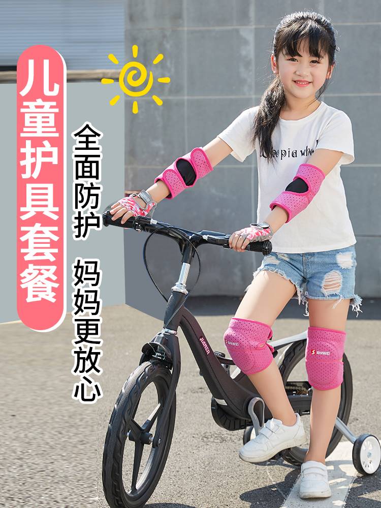 儿童护膝运动防摔套装小孩手套护肘滑板车平衡车轮滑护具舞蹈骑行