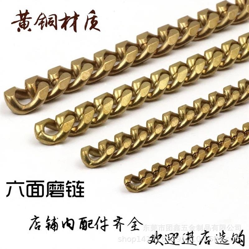 现货供应 各种规格 纯铜链条 黄铜六面磨链服饰箱包钥匙配链