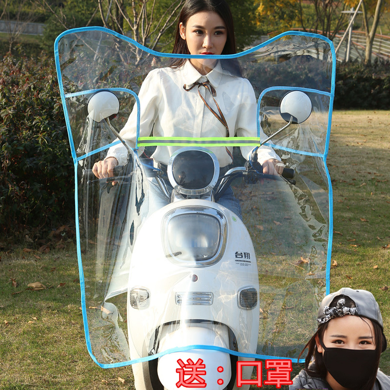电动摩托车前挡风罩 透明