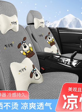 2018新款东风本田CRV坐垫夏天全包专用冰丝座垫卡通透气汽车座套