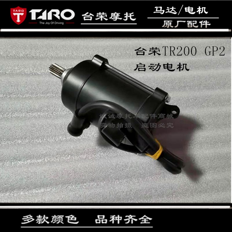 推荐台荣摩托车TR200 GP2气缸头套缸体离合器总成曲轴箱盖气门盖