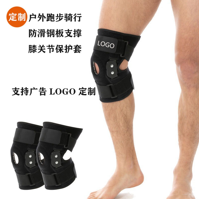 专业户外运动护膝健身骑行护具登山男女篮球钢板折贴护膝定制LOGO