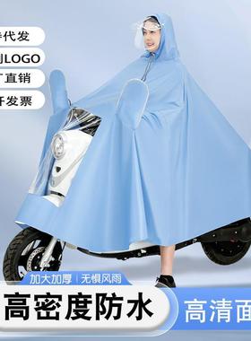 时尚电动车雨衣长款全身防暴雨摩托车电瓶车骑行雨披2024新款女
