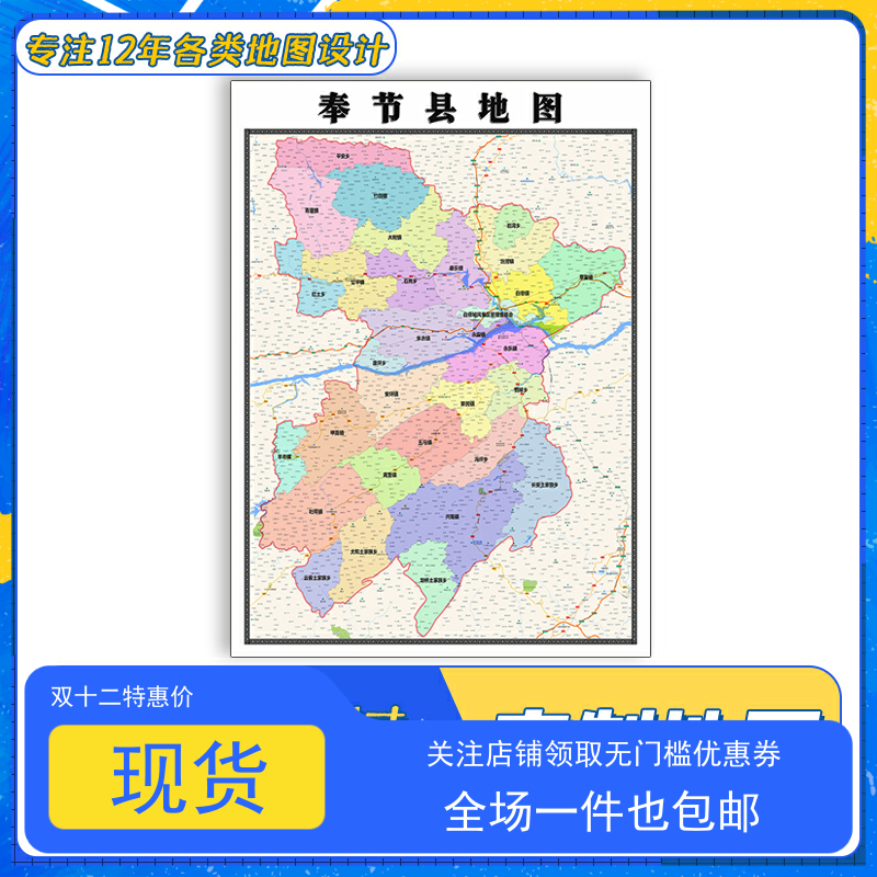 奉节县地图1.1米贴图高清覆膜防水重庆市行政区域交通颜色划分