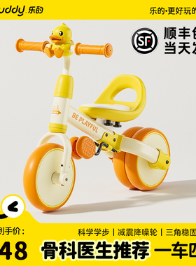 小黄鸭儿童平衡车婴幼儿四轮溜溜车扭扭滑行1一3岁学步车宝宝玩具