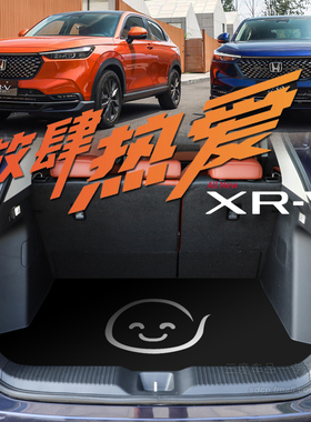 2023款本田xrv后备箱垫 缤智后备箱垫 专用 XR-V vezel rv3 4 5 6