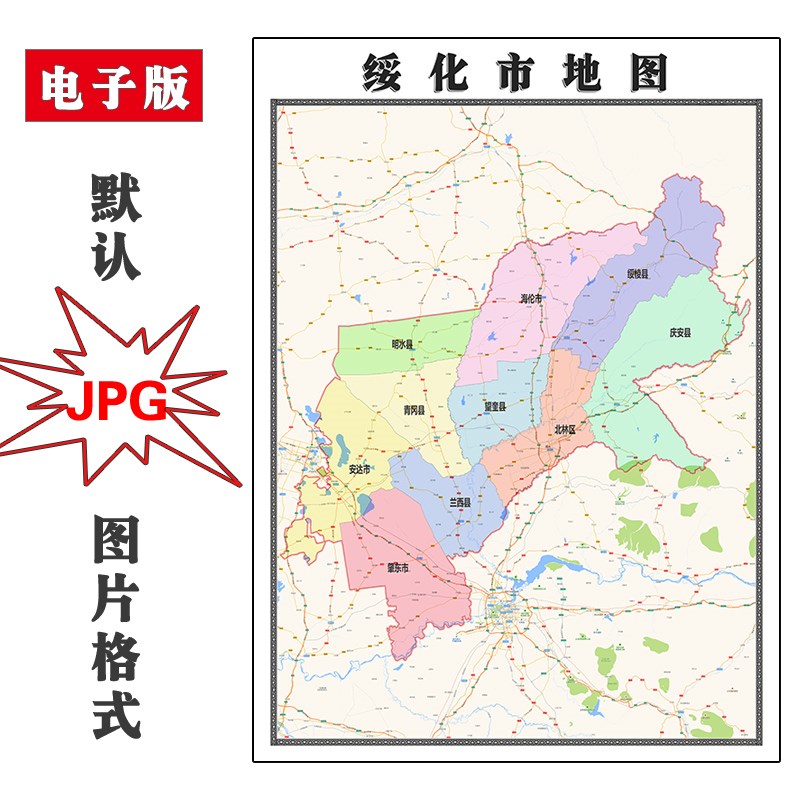 绥化市地图2023年行政区划电子版黑龙江省高清JPG图片2023年