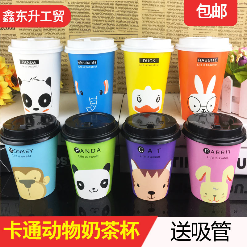 一次性动物卡通纸杯加厚可爱熊猫兔鸭子大象奶茶外卖杯50只带盖子