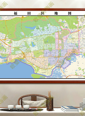 深圳市福田区地图挂图行政交通地形街道电子带框2024地图超大定制