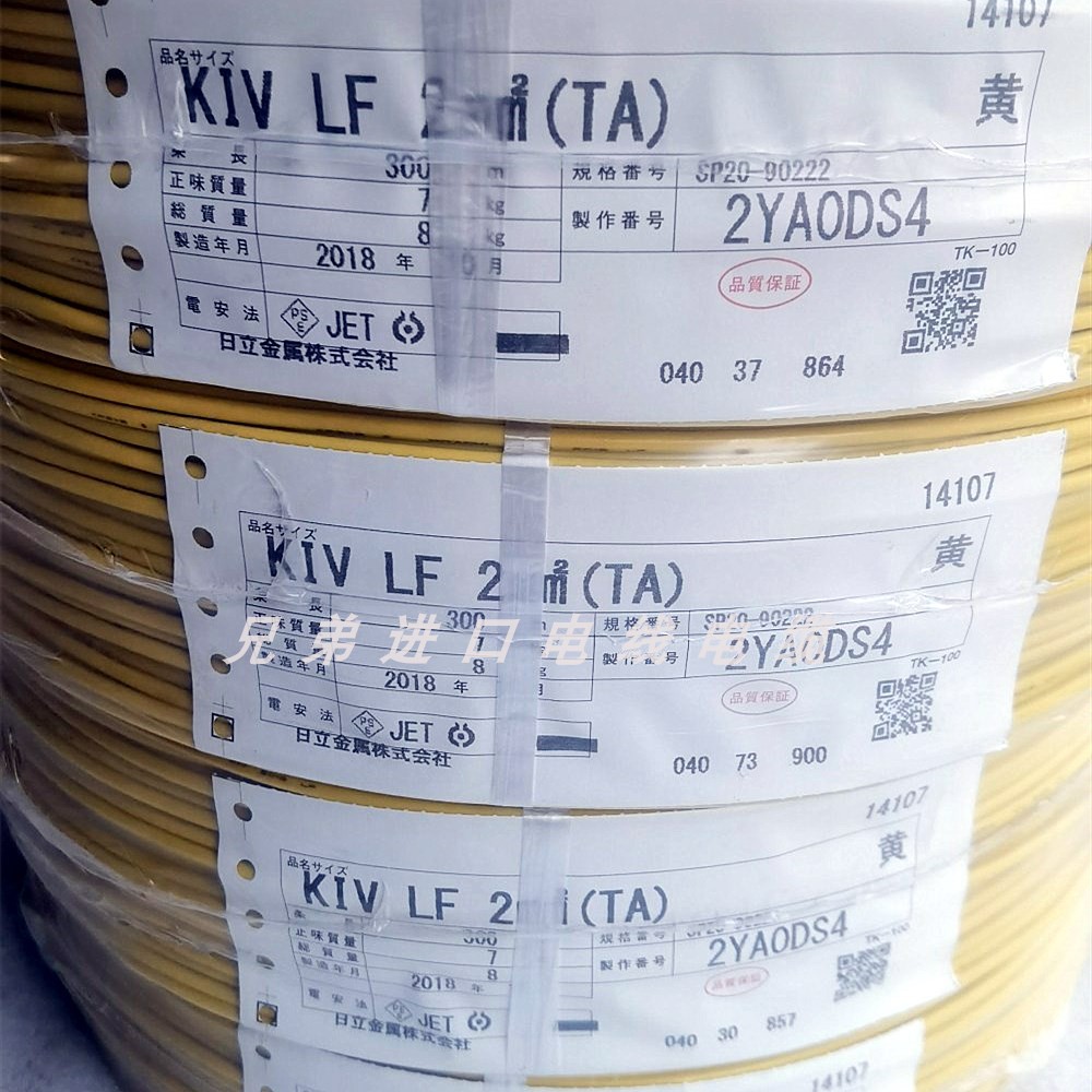 进口电缆 日本 KIV LF 单芯2平方PSE认证 黄色 汽车线
