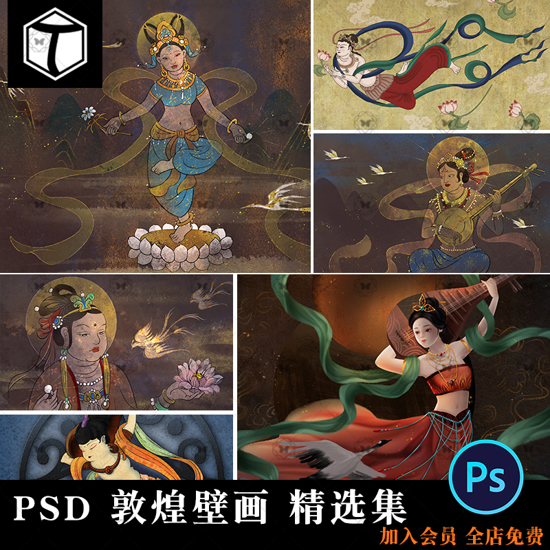 中国风传统古典统敦煌石窟壁画菩萨佛像画插画海报PSD设计素材PS