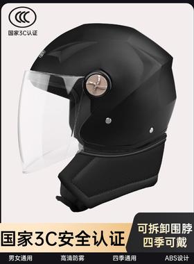适用3C认证电动电瓶摩托车头盔男四季通用半盔女士冬季骑行安全帽