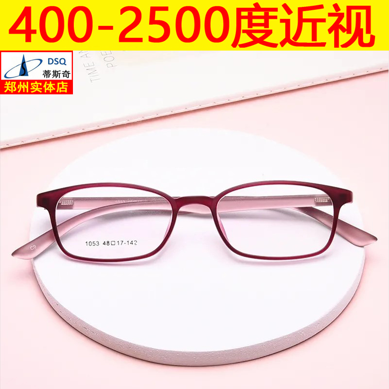 小框高度近视眼镜男女同款1000 1200 1500 2000 2500度超薄防蓝光