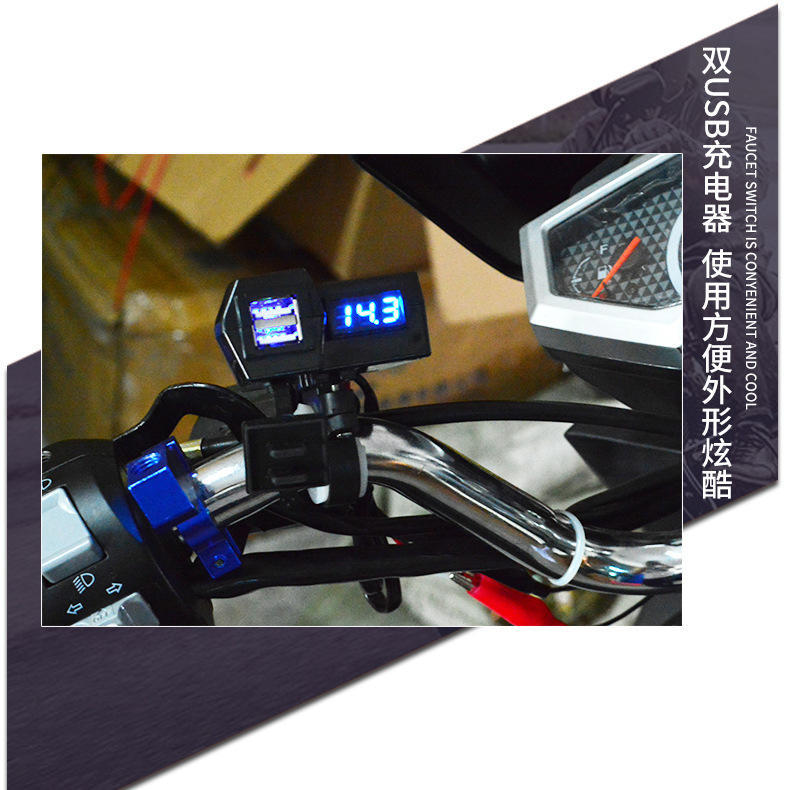 三合一多功能摩托车USB数显车载充电器   车载电压表配按扭开关