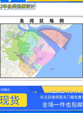 龙湾区地图1.1m新款浙江省温州市亚膜交通行政区域颜色划分贴图