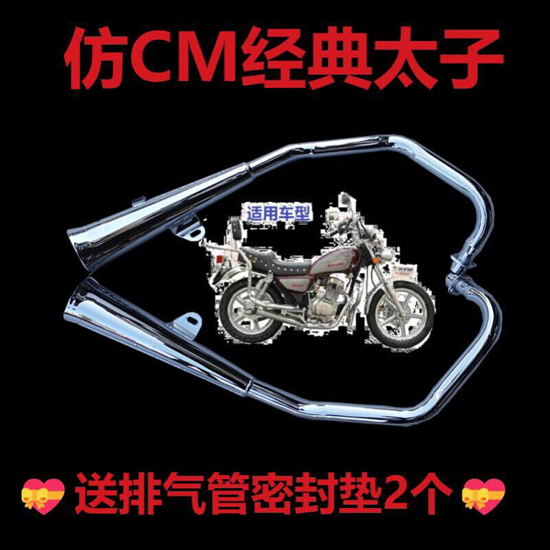 天马摩托车配件TM125-6 大阳CM太子单缸双排消声器、排气管 烟筒