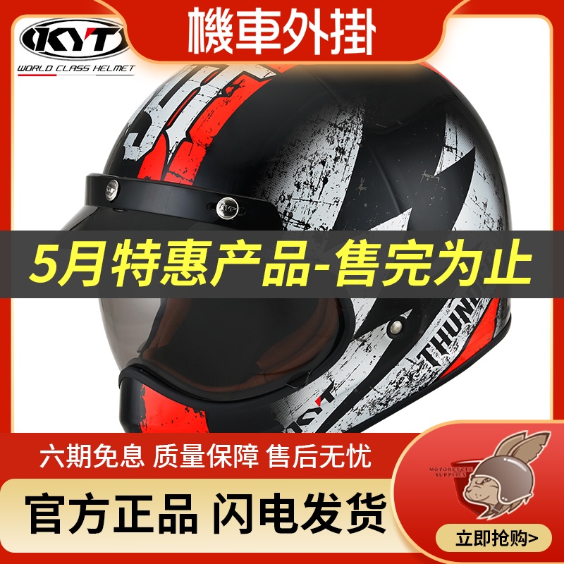 KYT 新款TR复古全盔摩托车骑行头盔机车男女四季防摔哈雷赛道进口