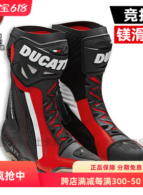 杜卡迪DUCATI原厂Corse V5 Air摩托车赛车竞技防摔长靴防摔骑行鞋