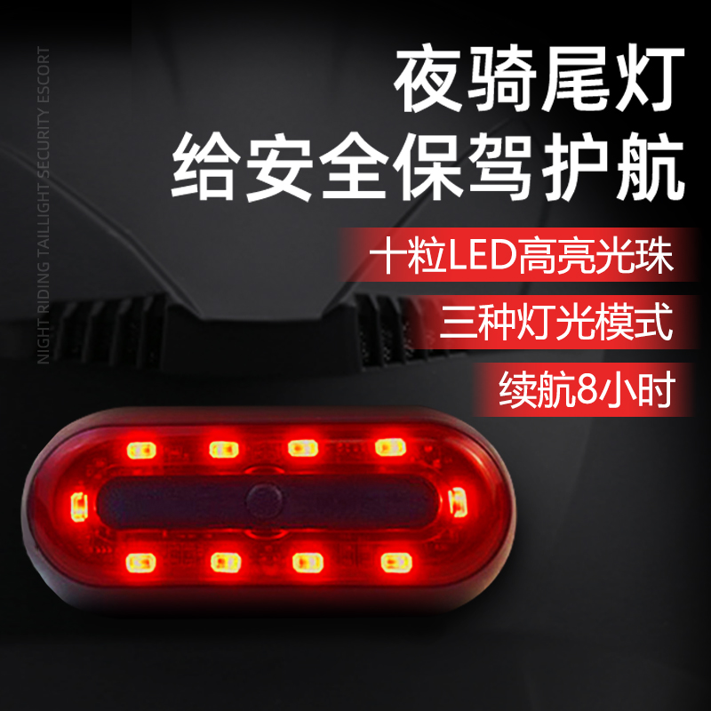 头盔警示灯锂电池夜间骑行尾灯摩托车电动代驾自行车安全帽装饰灯