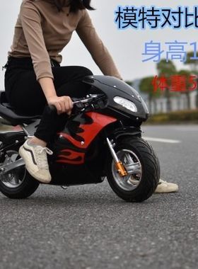 新款小型摩托车49CC二冲汽油迷你彩灯小跑车电动儿童机车成人趴车