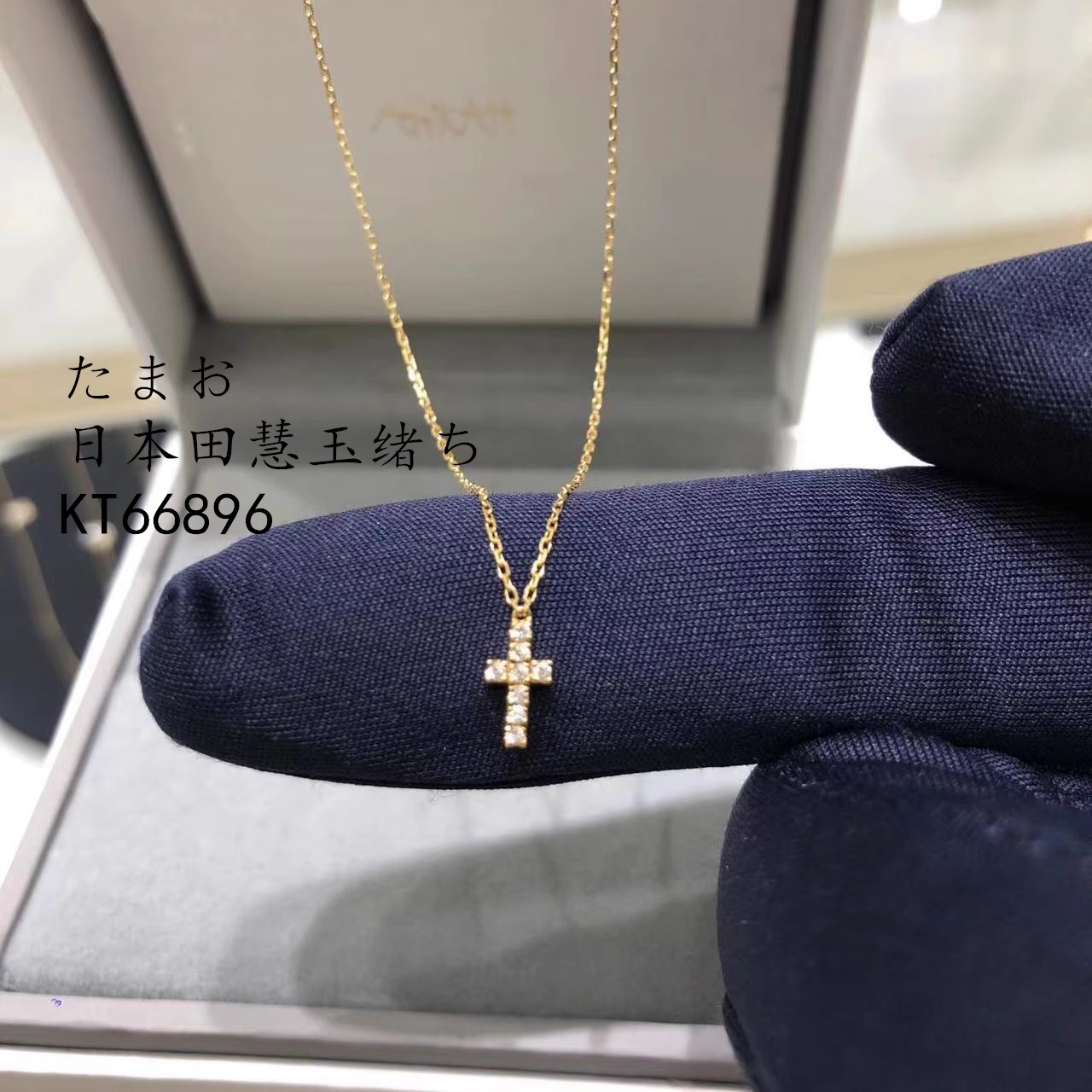 日本专柜正品ahkah十字架项链女士轻奢小众钻石18k金吊坠锁骨链潮