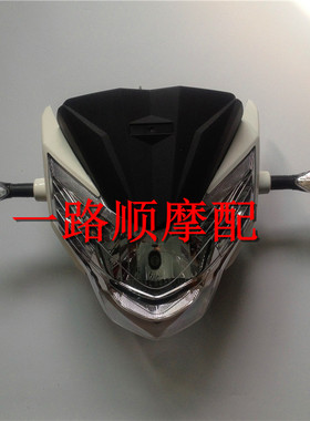 宗申摩托车配件ZS125-48A ZS150-48A原装前大灯护板导流罩外壳