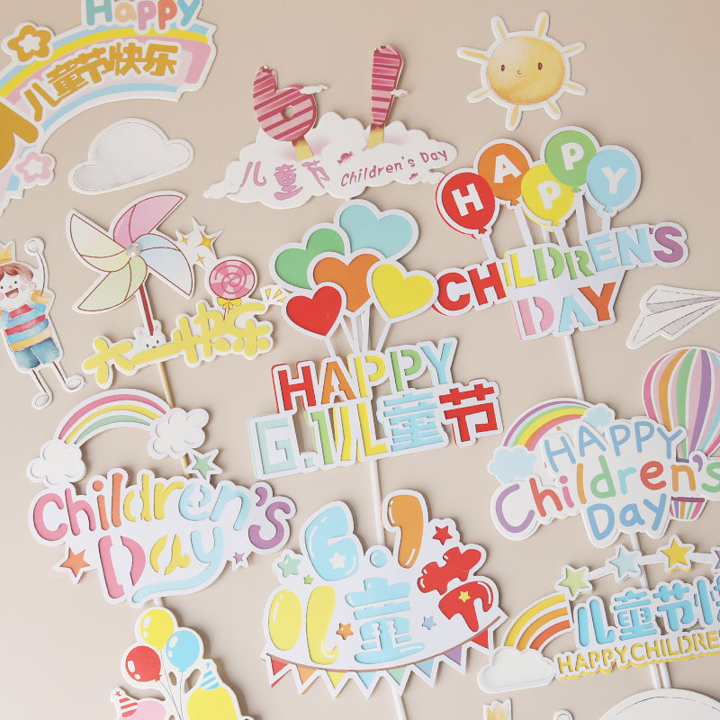 烘焙蛋糕装饰六一儿童节风车彩虹气球卡通61节日派对装扮插卡插件