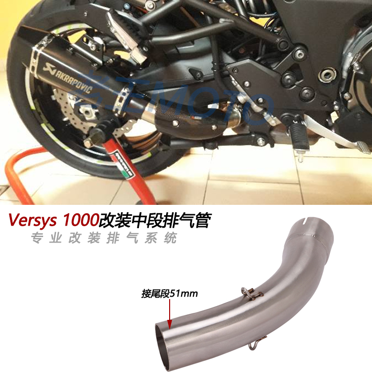 摩托车适用于异兽Versys 1000改装中段KLZ1000弯管排气管19-20年