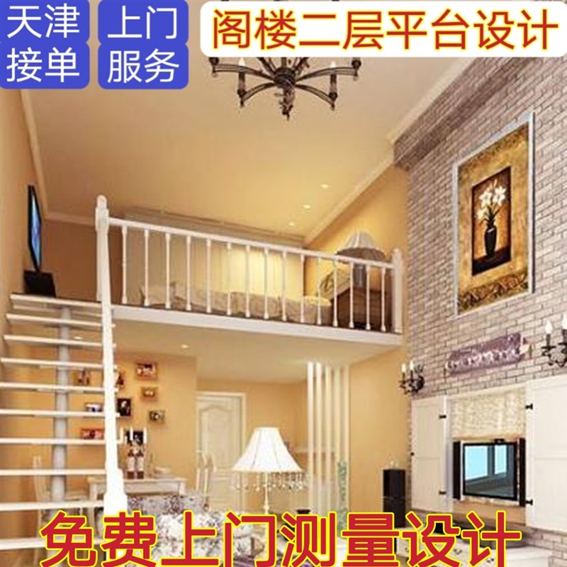 天津钢结构楼板搭建阁楼二层公寓loft隔层工字钢槽钢焊接楼梯平台