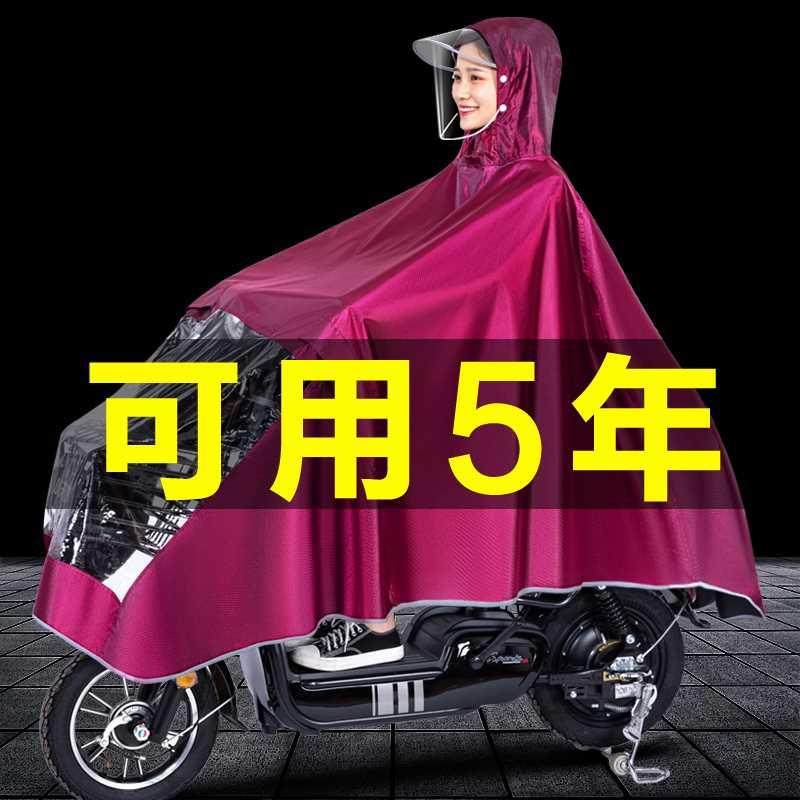 雨衣电动摩托电瓶车男女款专用单双人骑行长款全身防暴雨雨披