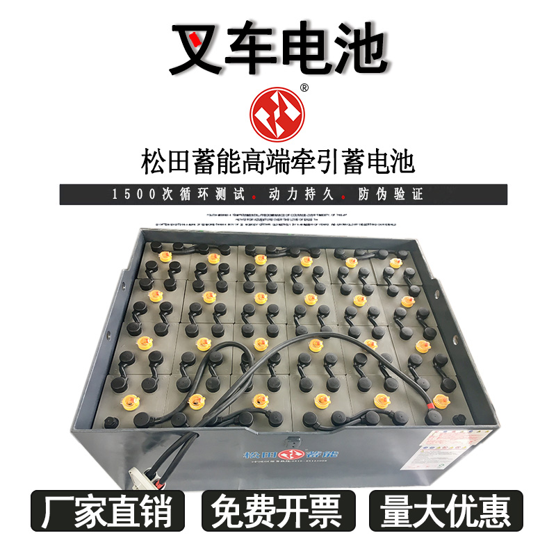 江淮叉车蓄电池D-630,48V400AH-600AH叉车电池组松久工田以旧换