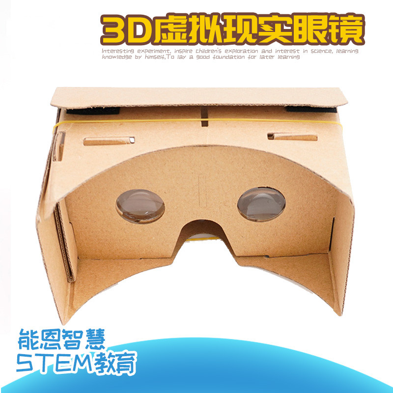 科学课实验包VR眼镜虚拟现实3D立体眼镜语文教具教师自制科技作品