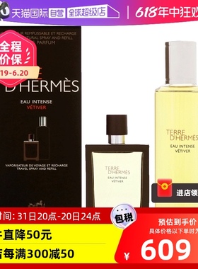【自营】Hermes/爱马仕大地男士淡香水套装淡香礼物EDT木质补充