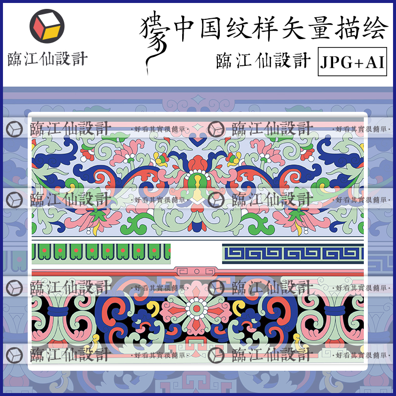 超高清中国古风古代传统文化宫廷图案jpg+ai印花布料花纹设计素材