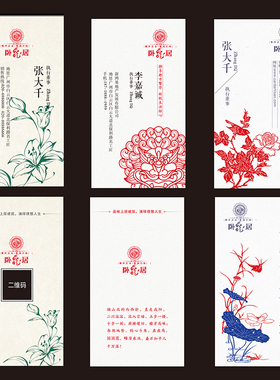 特种纸中国风水墨山水房地产律师国风创意名片设计定制制作印刷