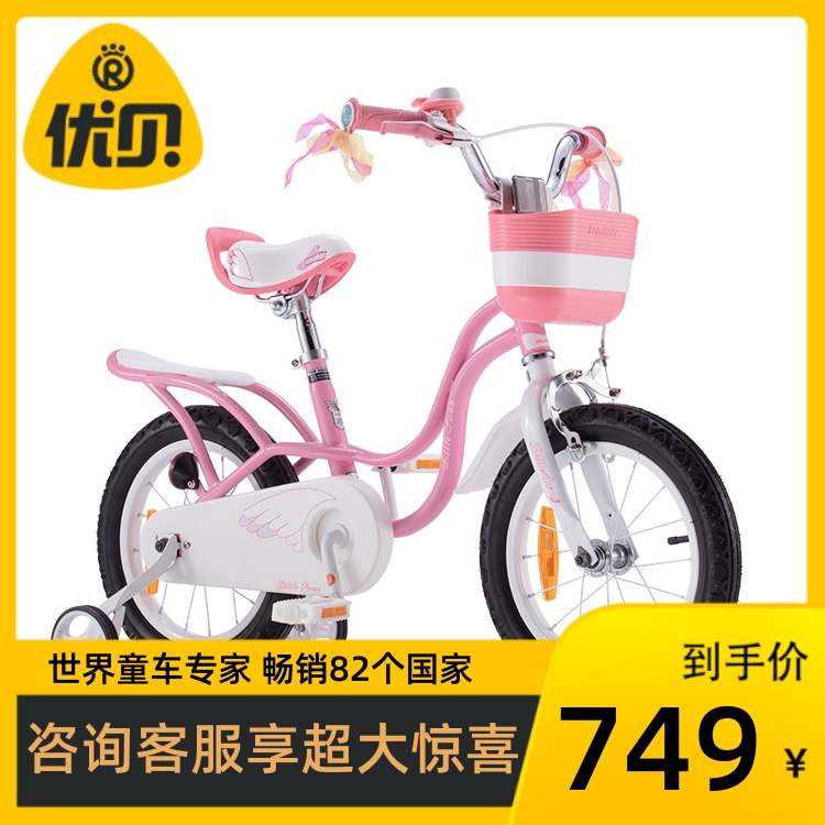 优贝儿童自行车女童公主款女孩3-6-7-10岁小孩单车女宝宝中大童车