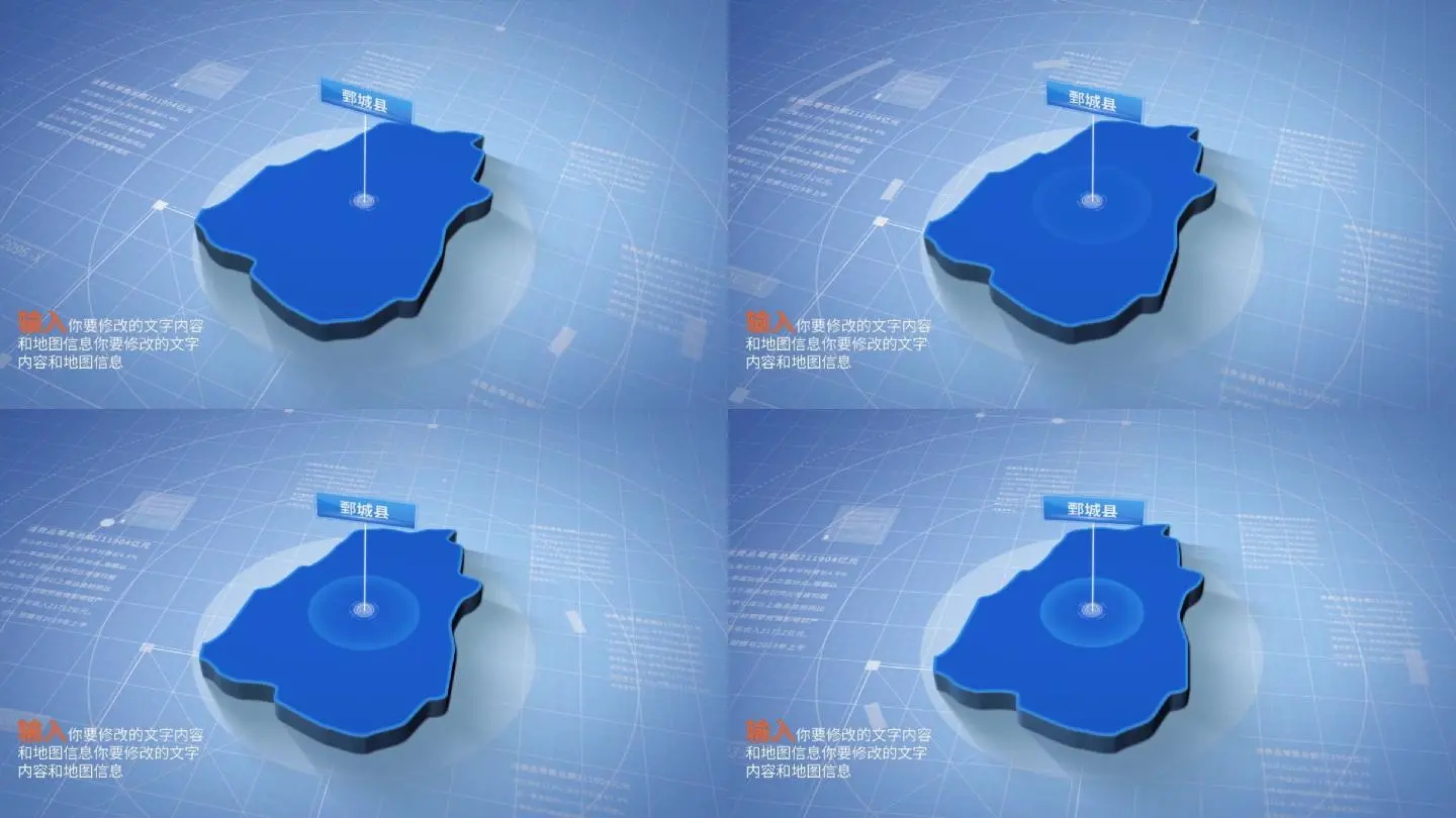 菏泽市鄄城县地图三维科技区位定位宣传片企业蓝色ae模板