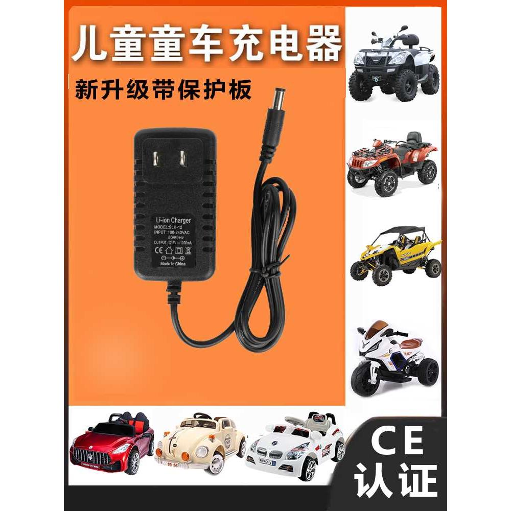 12V充电器儿童电动车充电器小摩托汽车专用锂电池电瓶冲电线配件