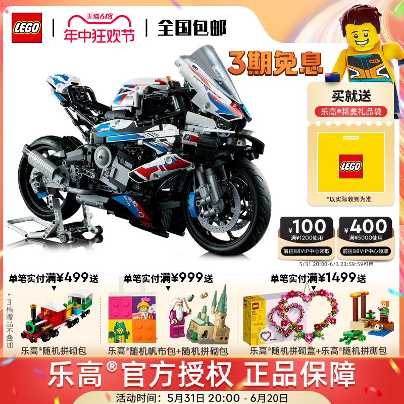 LEGO乐高机械组42130宝马摩托车拼装积木玩具男孩成人礼物 收藏