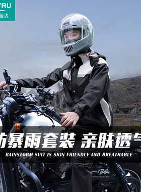 摩托车雨衣套装男款全身防暴雨外卖骑手分体式电动骑行雨裤防雨服