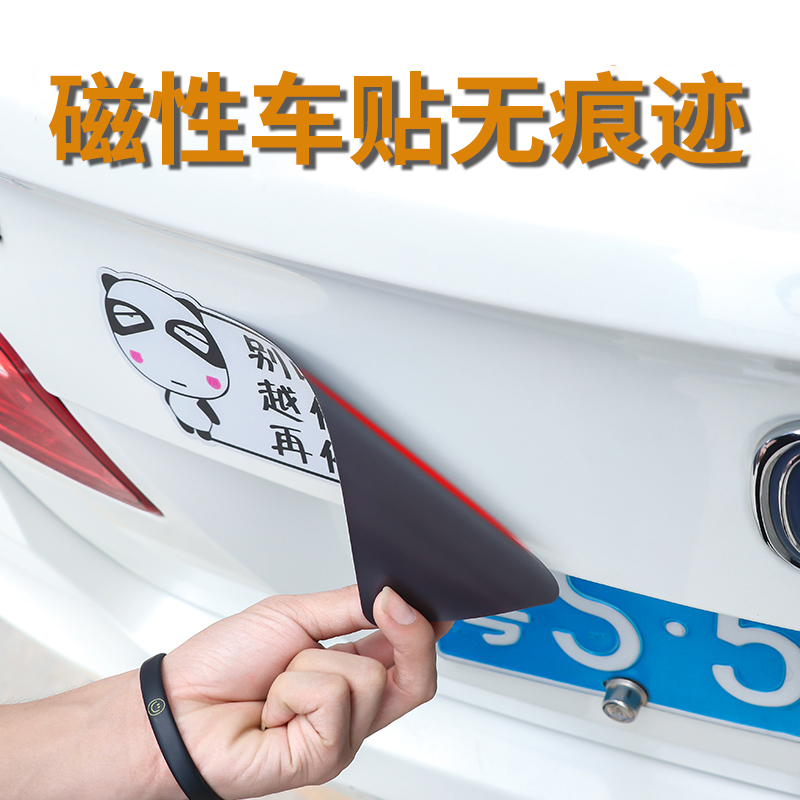 女司机新手上路磁性实习标志强磁吸创意反光汽车贴纸装饰用品大全