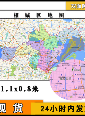 相城区地图批零1.1m防水墙贴画江苏省苏州市区域颜色划分高清图片