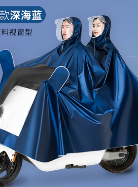 雨衣长款全身防暴雨电瓶摩托车单双人加大加厚雨披男女时尚电动车